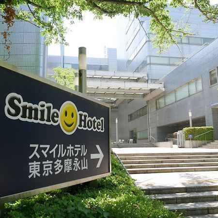 Smile Hotel Tokyo Tamanagayama Ngoại thất bức ảnh